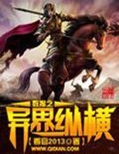 資料之異界縱橫