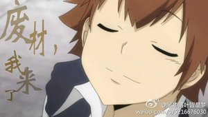 (家教同人)家教之廢材,你是我的/時空的錯位/廢材,我來了